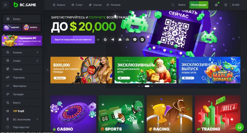 Discover the Exciting World of BC Game Casino